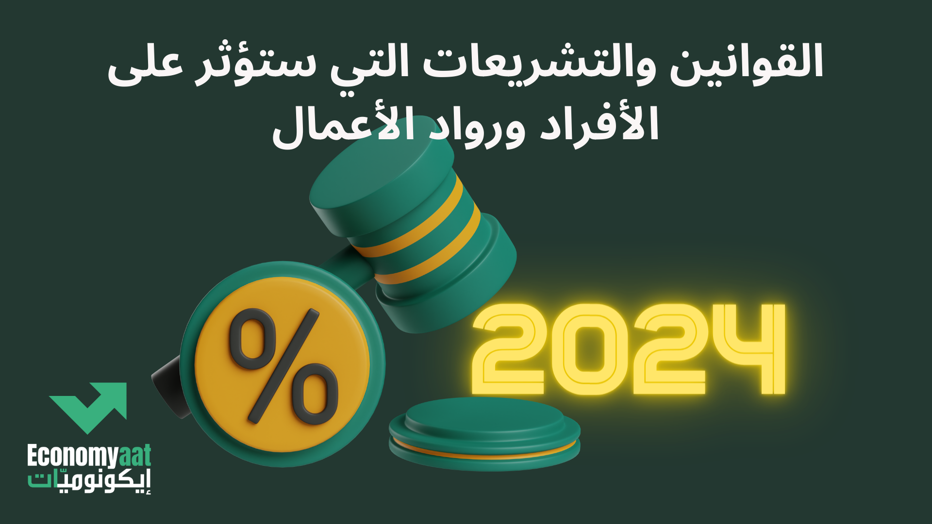 Nya lagar och lagar för år 2024